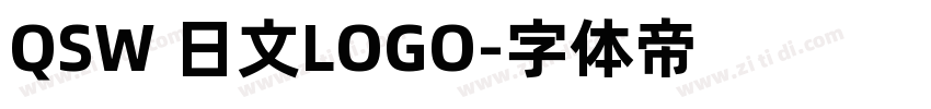 QSW 日文LOGO字体转换